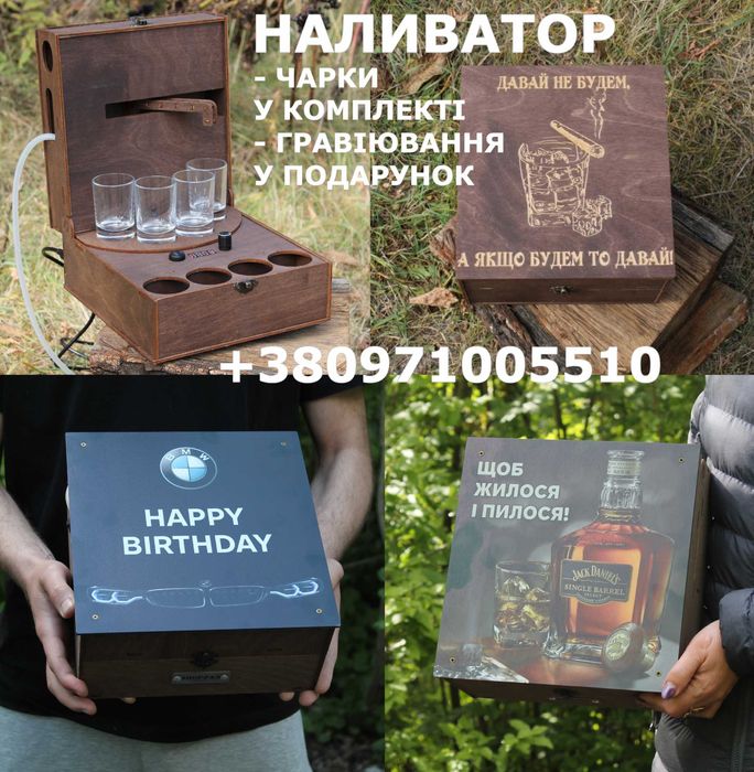 Наливатор алкоголю, атобармен, наливатор в кейсі з чарками, електронний дозатор алкоголю