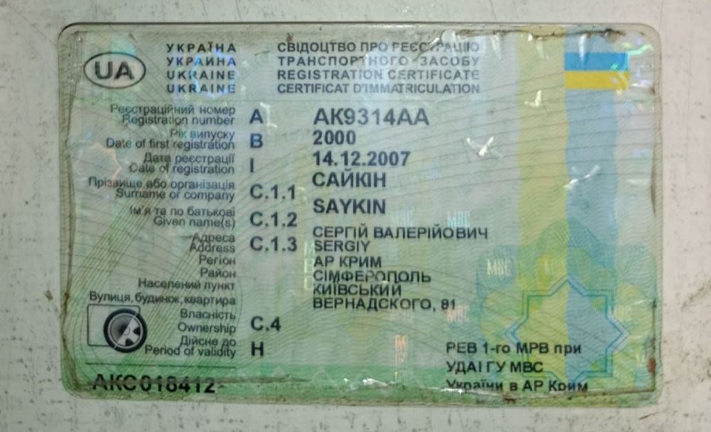 Обмін ауді А6 С5 2000 року на авто з доплатою