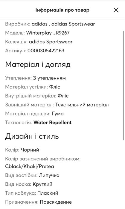 Adidas снігоходи winterplay jr9267 зимові термо чоботи черевики