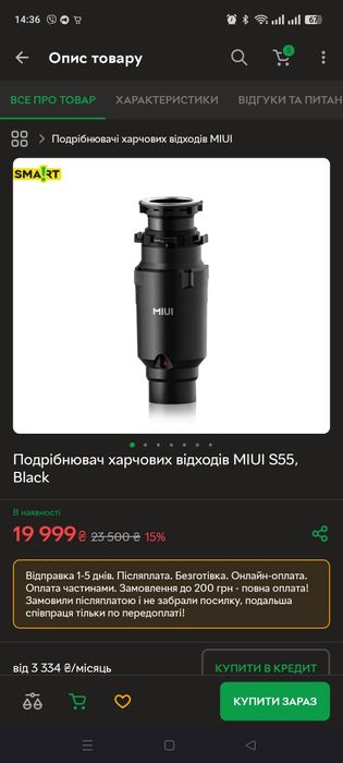 Подрібнювач харчових відходів MIUI S55