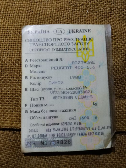 Продам 450 зверя