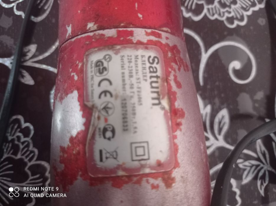 Міксер Saturn...