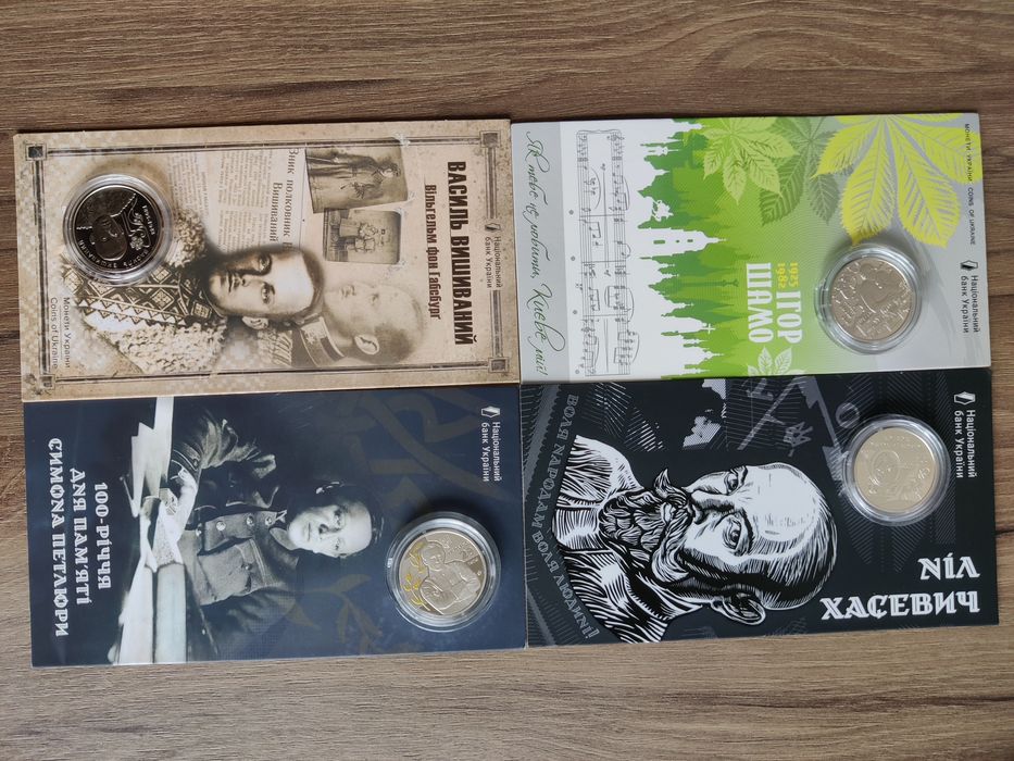 Видатні особистості та інші монети НБУ