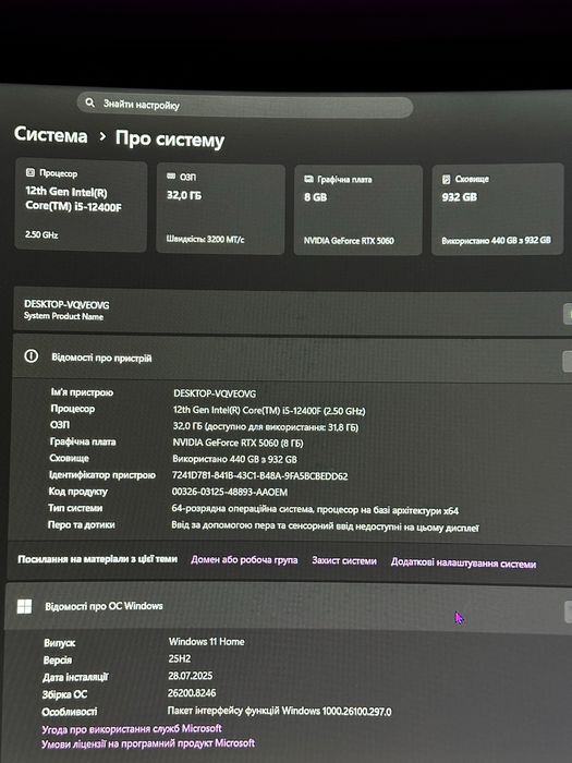 Ігровий комп'ютер, NVIDIA GeForce RTX 5060 8 GB