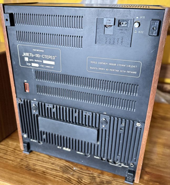 Магнітофон «Илеть-110» 1990 року