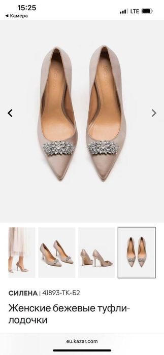 Kazar лодочки . Нові