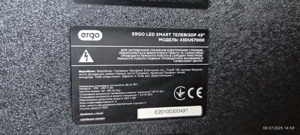 Ergo ULTRA HD TV 43" SMART 43DUS7000 на запчасти