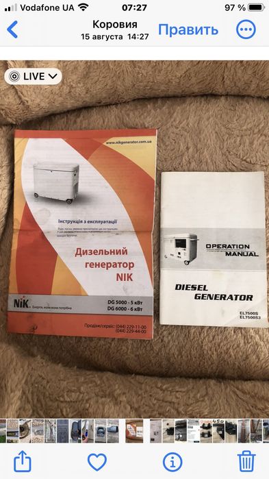 Карбюратор газ,балон,бензін (генератор)