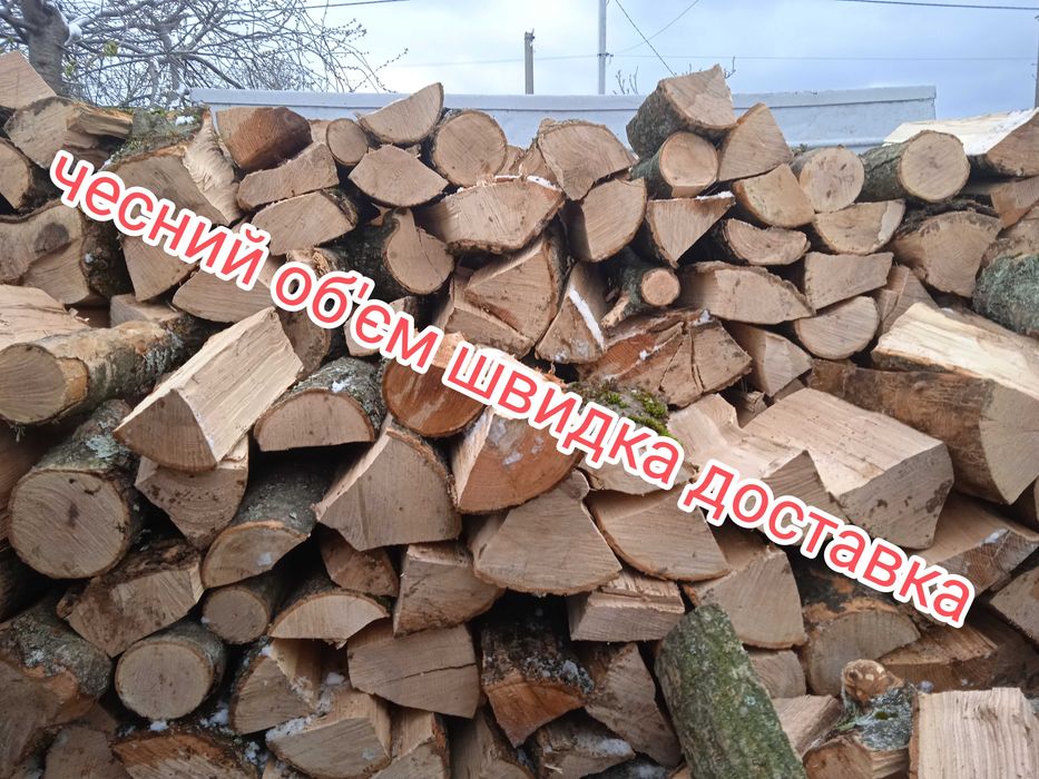 Дрова дуб, граб, ясен сухі рубані,зложенні з документами