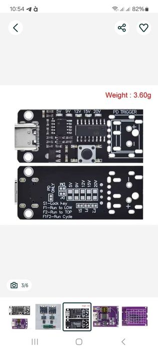 PD тріггер універсальний