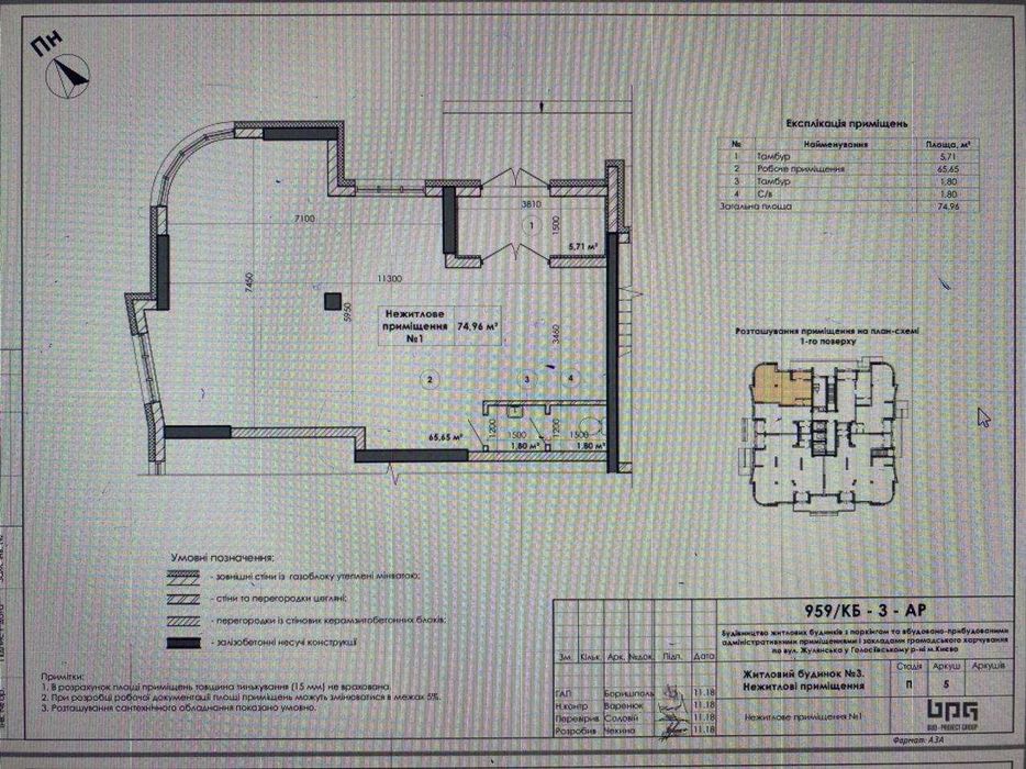 Нежитлове приміщення 75м2 ЖК Абрикосовий без %
