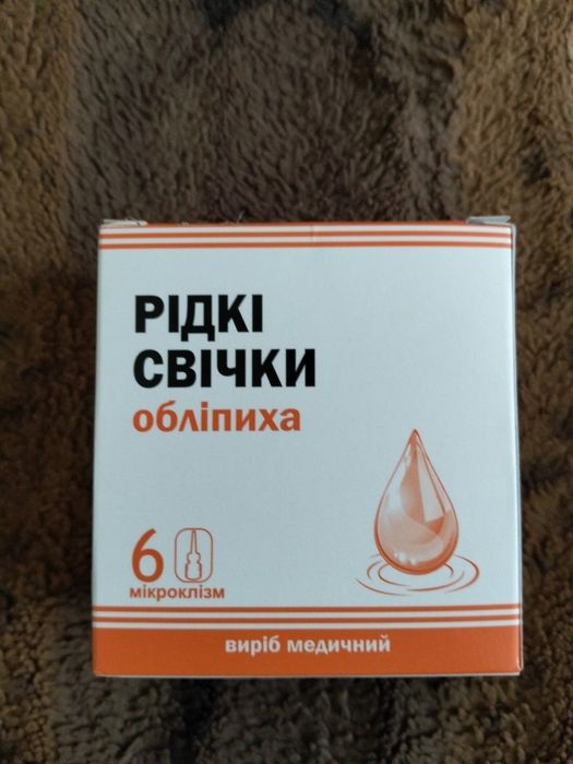Рідкі свічки для клізм