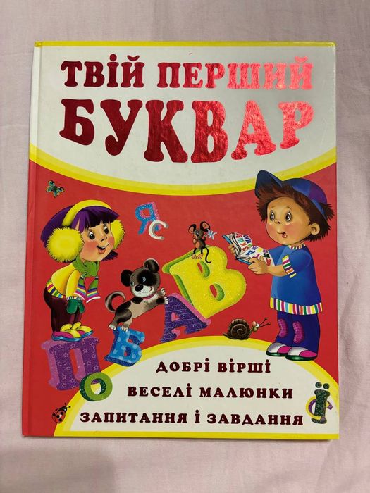 Продам дитячі книги