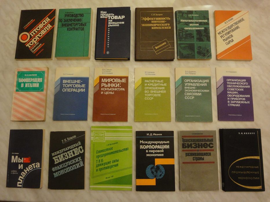 Книги з: дипломатія, міжнародні відносини та право, ЗЕЗ та економіка+