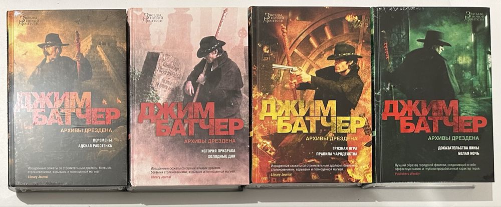 Звёзды новой фэнтези. Брендон Сандерсон. Джим Батчер. Брайан Стейвли