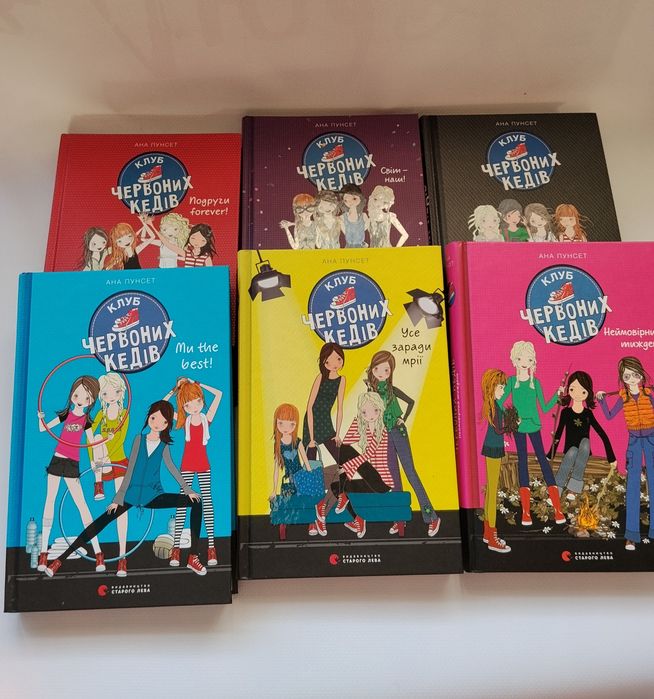 Книги Клуб червоних кедів, комплект з 6 книг