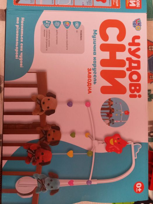 Музична карусель Чудові сни, заводна, 0м+