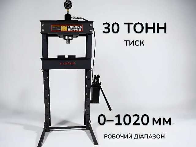 Пресс гидравлический 30Т ‼️ прес гідравлічний манометр автосервис напольный для СТО гараж мастерская ремонт втулок