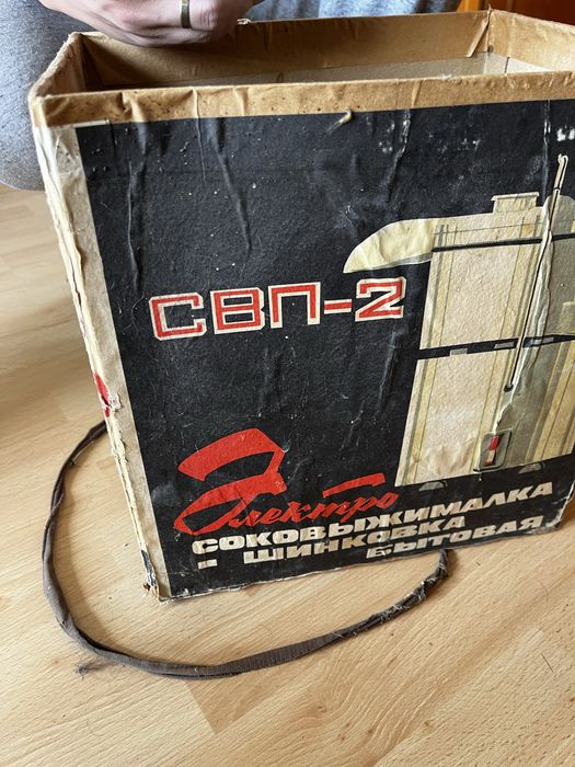 Соковижималка і шинковка СВП-2