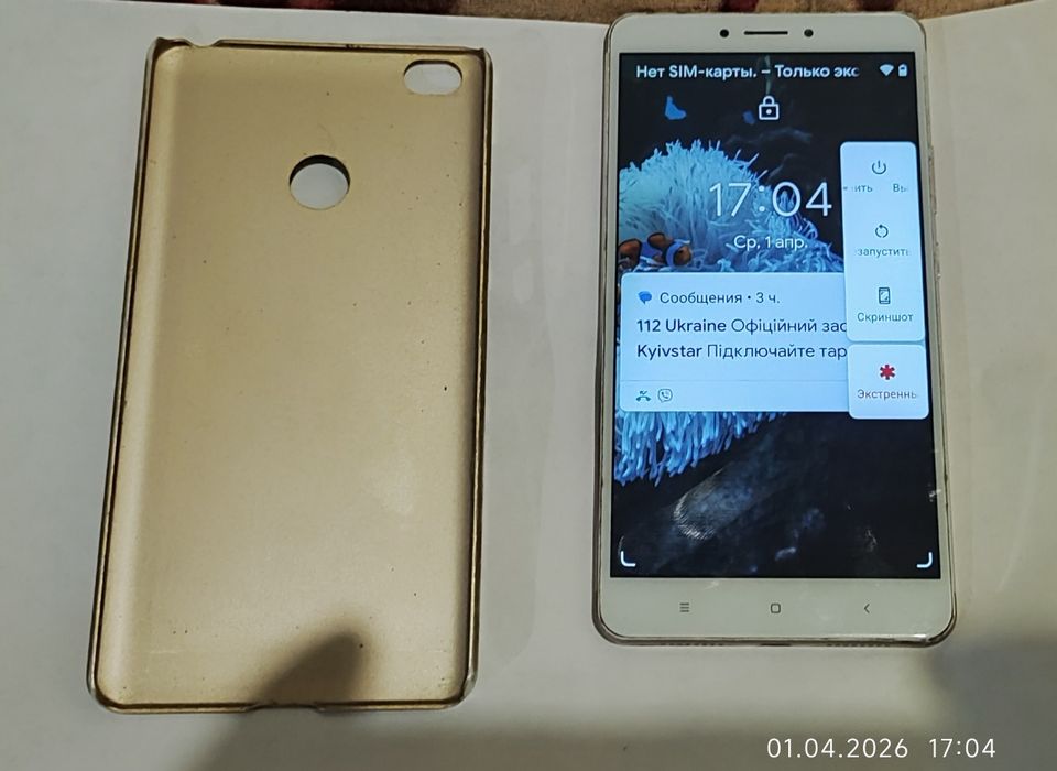 Продам  Xiaomi Mi Max