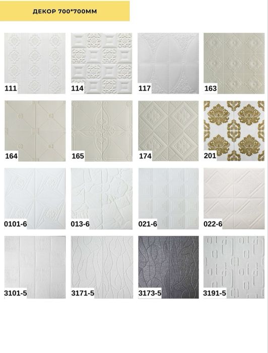 НИЗЬКІ ЦІНИ! Самоклеючі Панелі Самоклеющиеся 3д Цегла самоклейка 3d