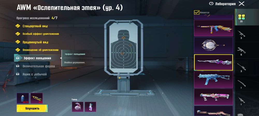 Акаунт Пабг мобаил