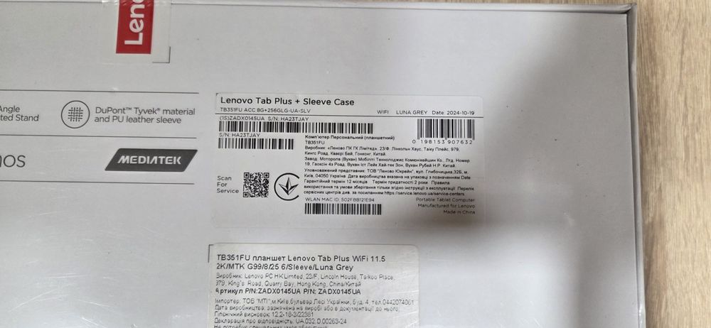 Планшет Lenovo Tab Plus 8/256 с ЧЕХЛОМ