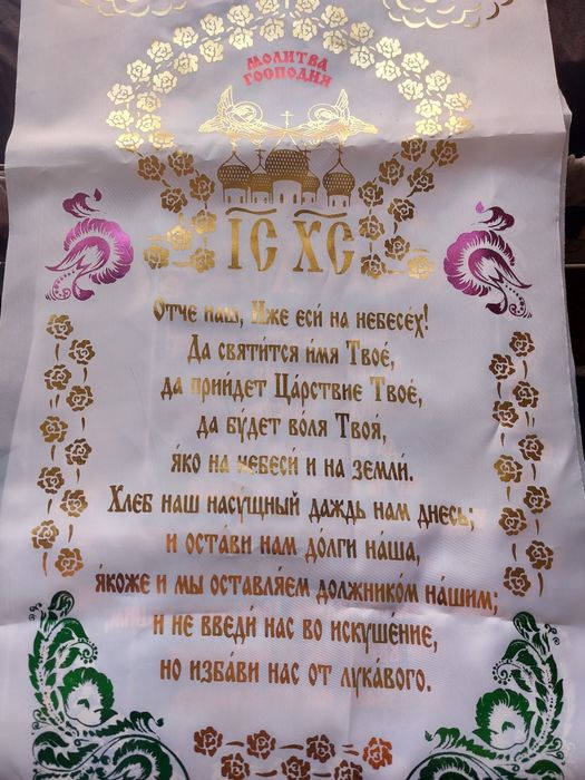 Весільні рушники