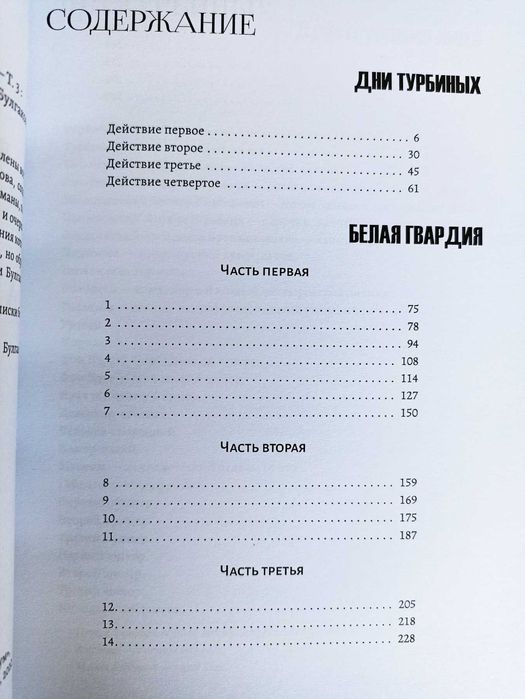 Комплект Михаил Булгаков - Полное собрание сочинений. Том 1 - Том 6