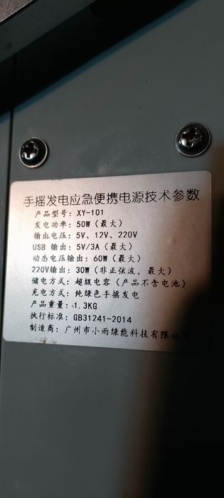 Генератор инверторний. Механічний.