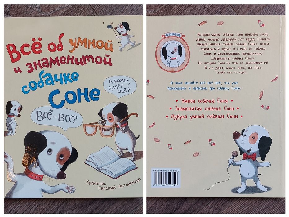 Детские книги.Молочный зуб дракона Тишки.Марси Уотсон ловит воришку.