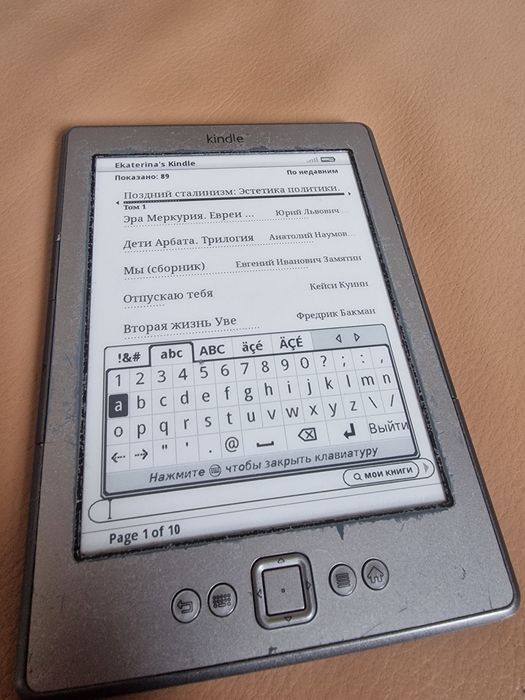 Електронна книга Kindle D0110