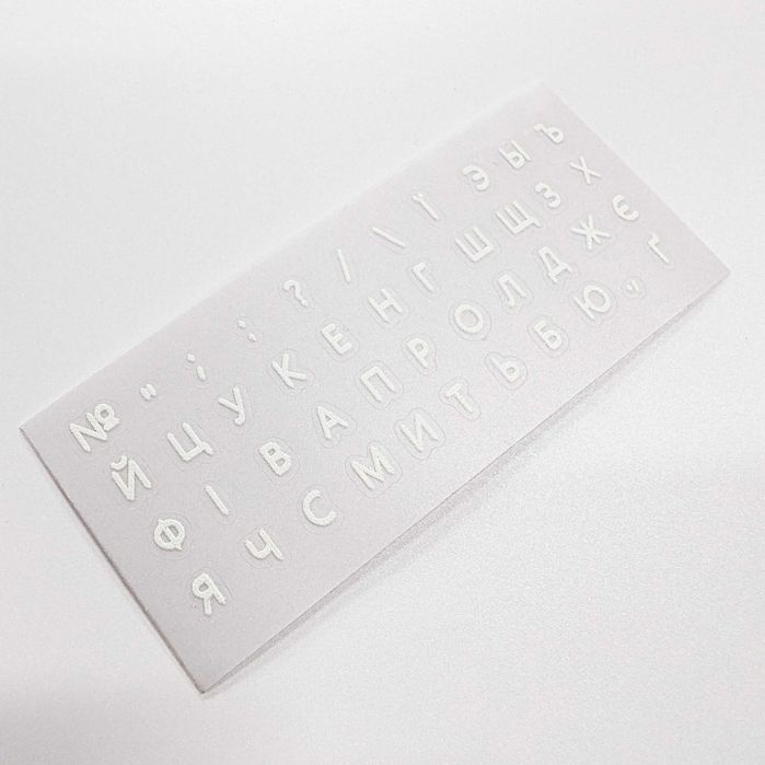 2шт компл МІНІ налілки на клавіатуру, наклейки на клавиатуру Укр/Рос