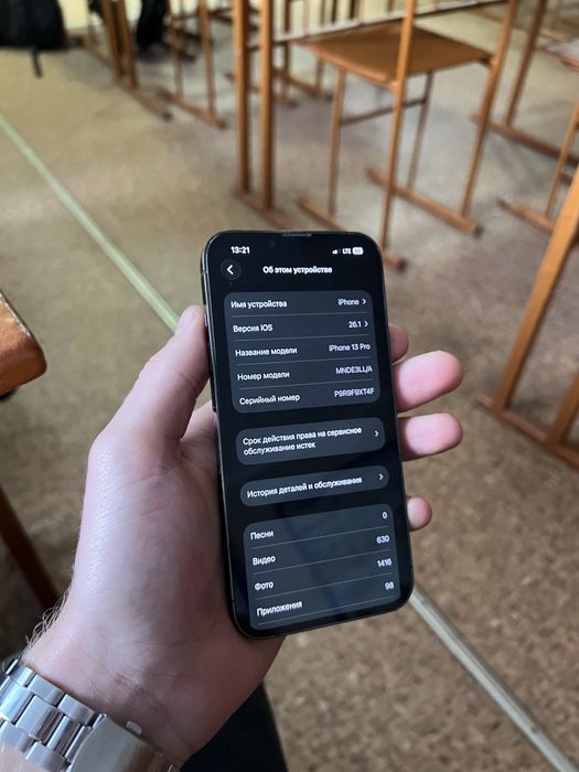 Продам власний Apple iPhone 13 Pro 256ГБ! Розбита задня кришка!!