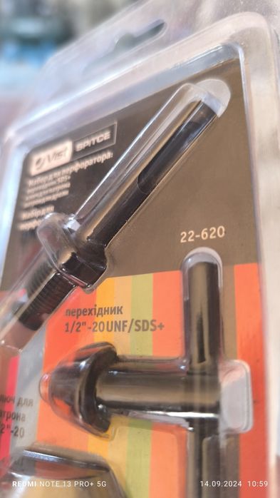 Набір для перфоратора 250грн