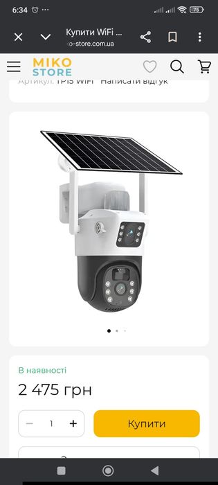 Продам нову камеру V380 pro