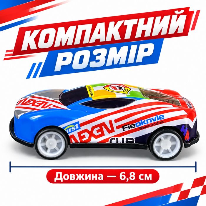 Міні металева машинка 6,8 см — інерційна