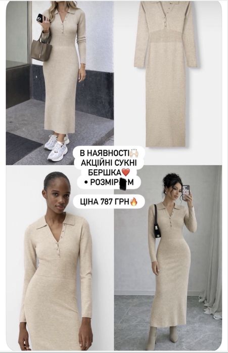 Сукня Bershka розмір S-M, нова