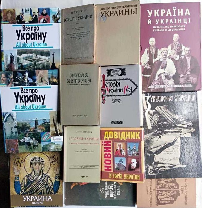 Все про Україну в 2 томах. All about Ukraine. Подарункове видання
