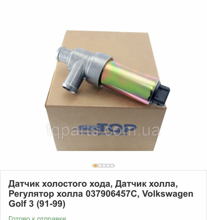 дачик холостого хода фолц б 3