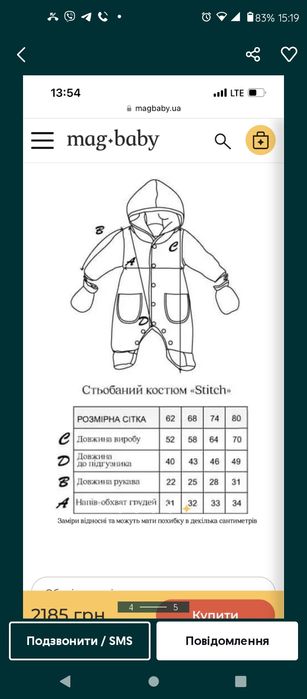 Стильний теплий комбінезон  mag baby 6-9 міс 74р. в новому стані