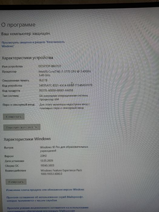Ігровий Компютер