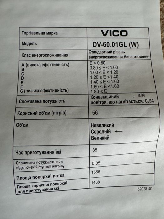 Газова плита. Нова.