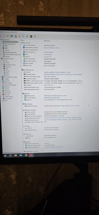 Комп'ютер для простих ігор і навчання/офісу