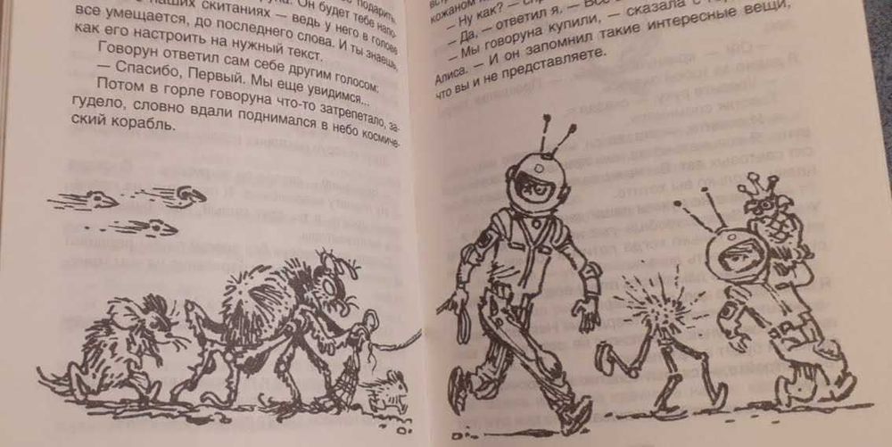 Комплект книг Кира Булычева о приключениях Алисы.