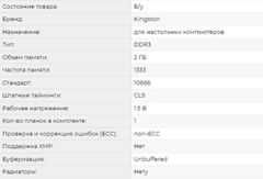 Модуль памяти Kingston DDR3 2GB 1333Mhz (2х2gb)