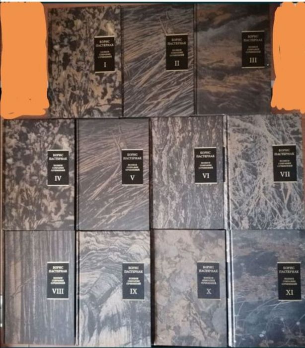 Зібрання творів Борхес Гессе Кафка Маркес Собрание сочинений Пастернак