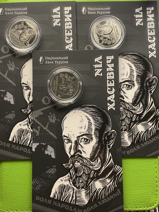 Продам.120 років від дня народження Ніла Хасевича .