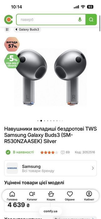 Навушники Samsung galaxy buds 3
