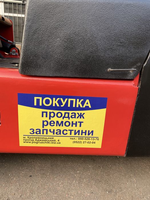 Погрузчик Балканкар дв 1788